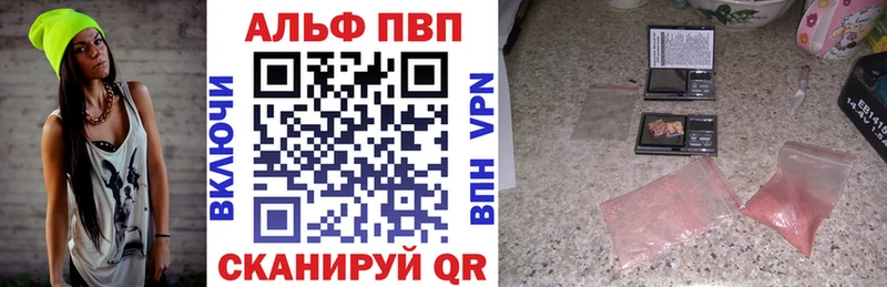 где продают наркотики  Юрга  А ПВП VHQ 