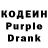 Codein напиток Lean (лин) Yest' naoborot.