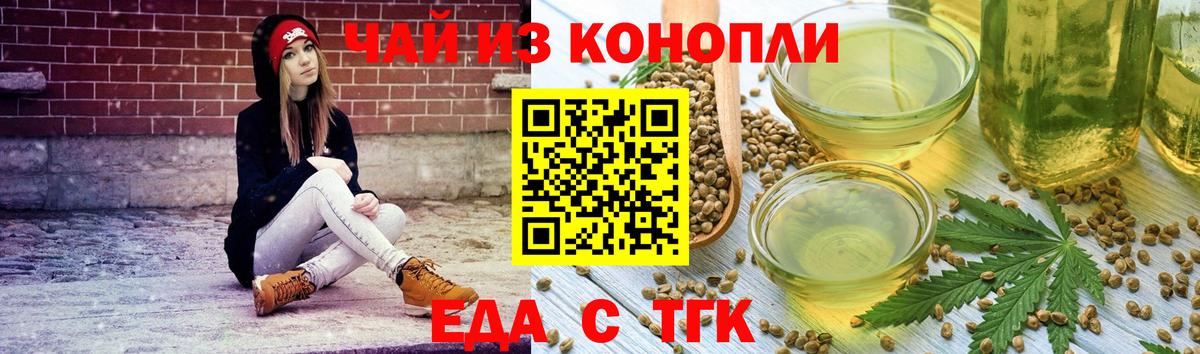 Canna-Cookies конопля  Вход с VPN  Юрга 