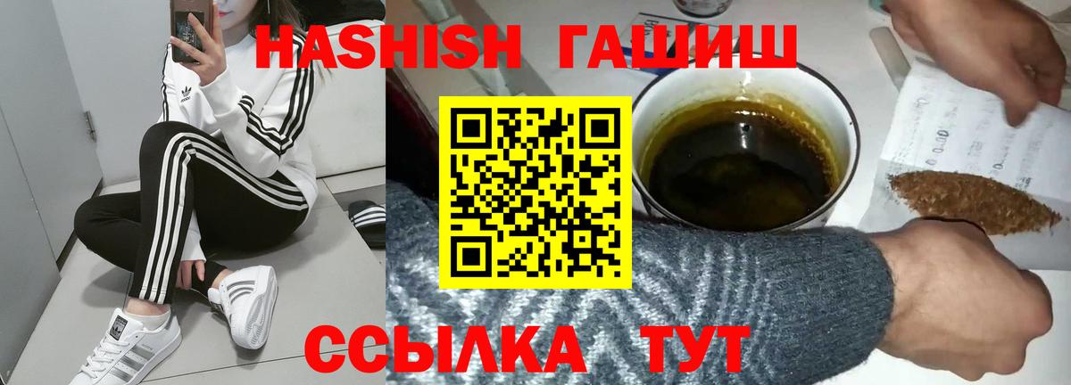 Гашиш Premium  Вход с VPN  Гашиш индика сатива  Юрга 