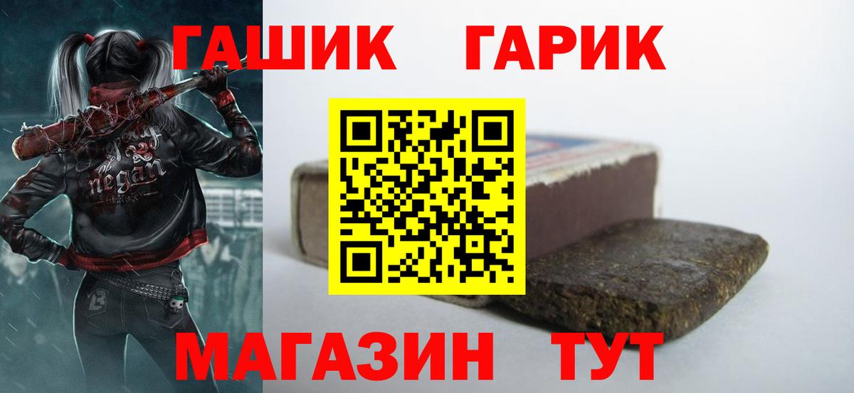ГАШ 40% ТГК Юрга