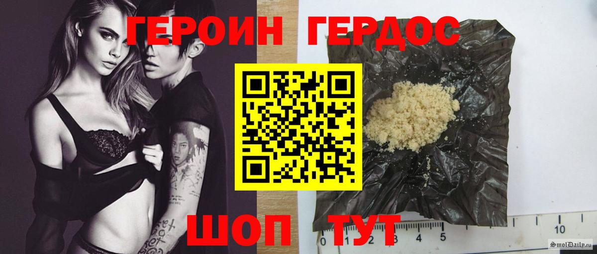Юрга  ГЕРОИН  Вход с VPN  ГЕРОИН герыч 