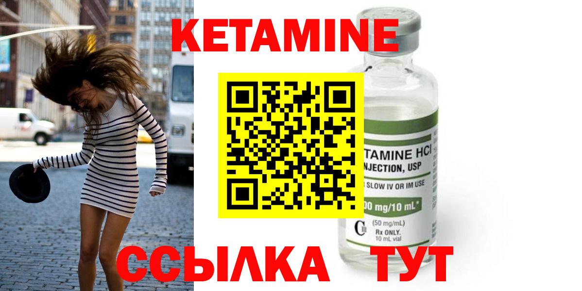 Кетамин ketamine  Кетамин VHQ  Юрга  Вход с VPN 