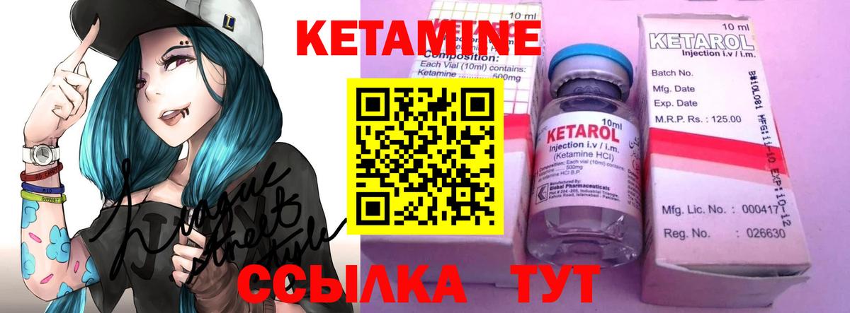 КЕТАМИН VHQ Юрга