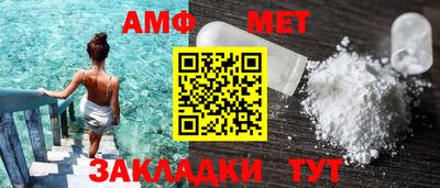 метамфетамин Волжск