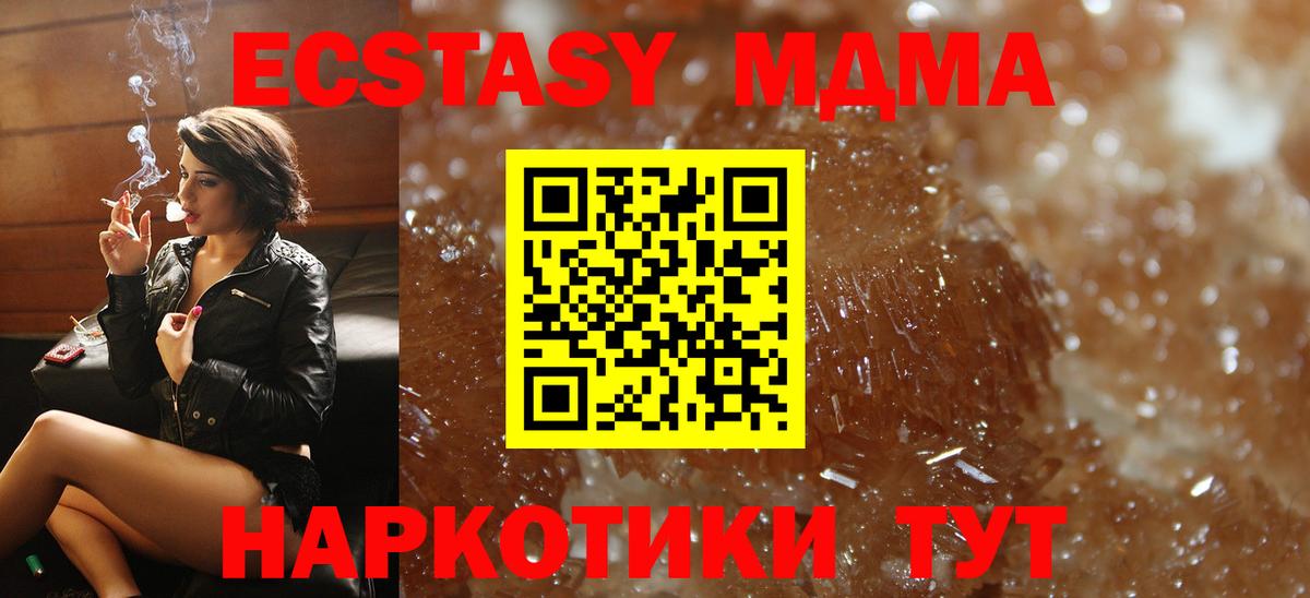 MDMA  Вход с VPN  МДМА Molly  Юрга  МДМА кристаллы 