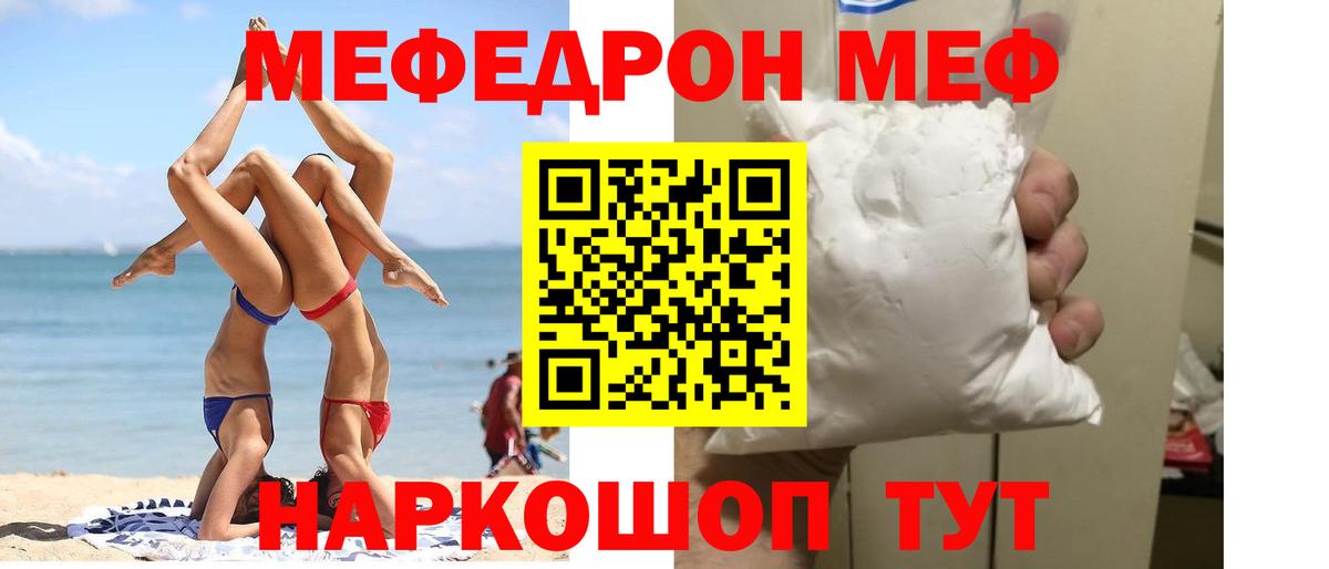 Меф кристаллы Юрга