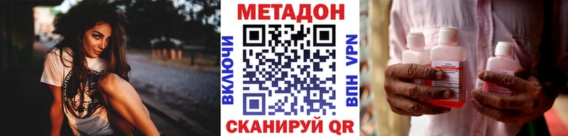 МЕТАДОН VHQ  Юрга 