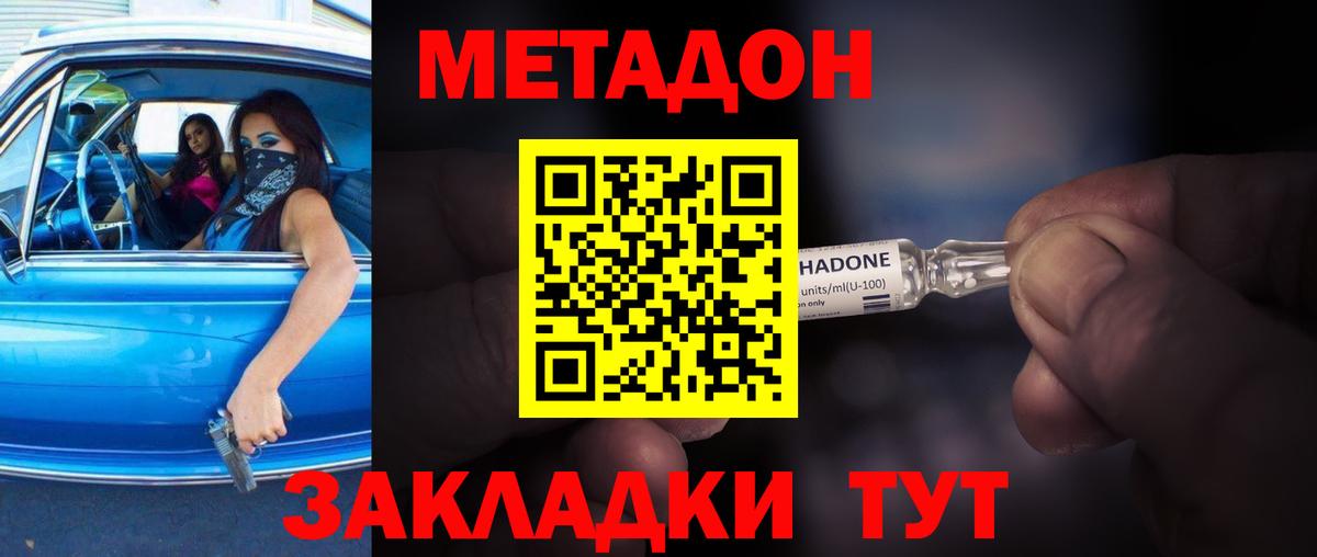 Метадон мёд  Метадон мёд  Юрга  Вход с VPN 