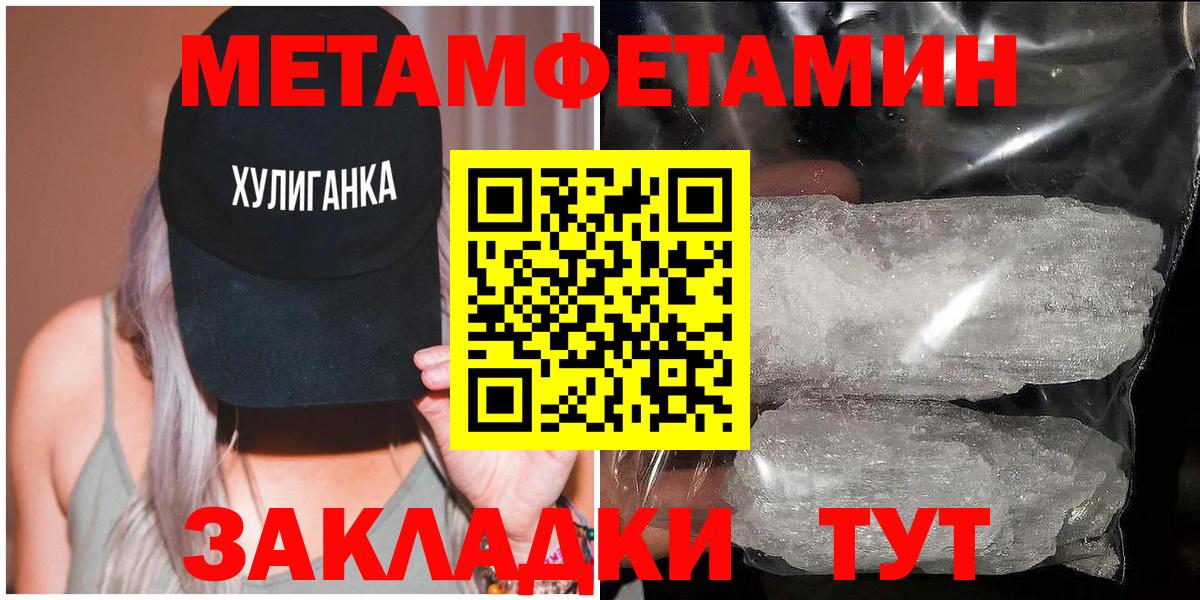 МЕТАМФЕТАМИН Декстрометамфетамин 99.9% Юрга