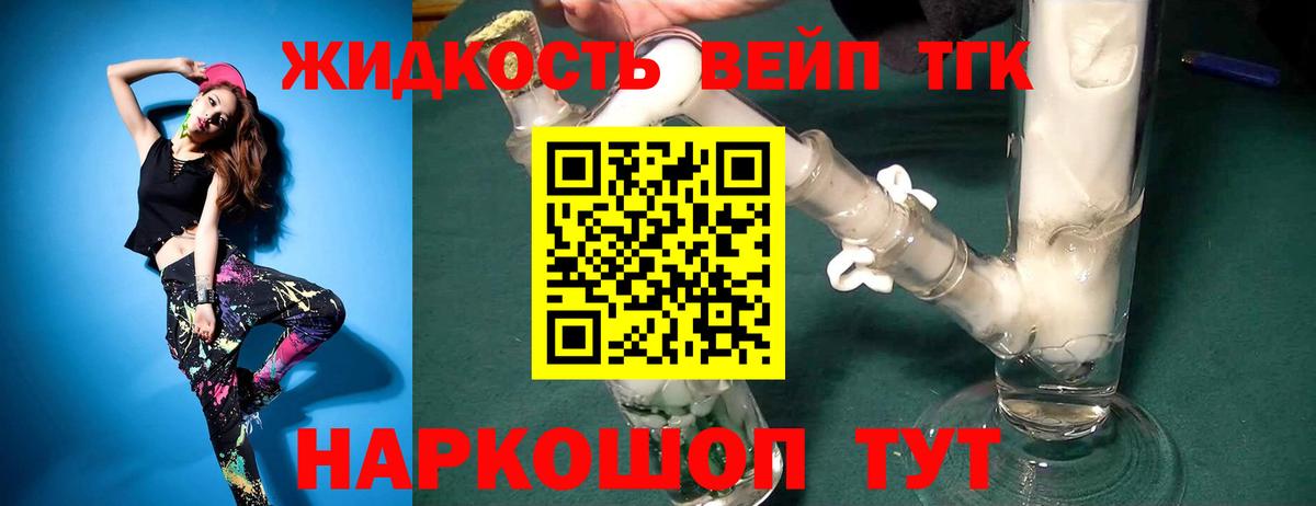 Дистиллят ТГК гашишное масло Юрга